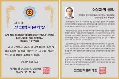 제5회_천고법치…