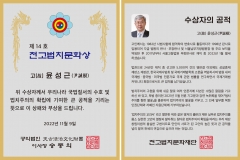 제6회_천고법치…
