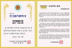 제4회_천고법치…