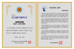 제3회_천고법치…