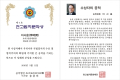 제2회_천고법치…