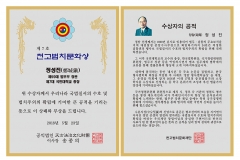 제3회_천고법치…