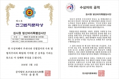 제2회_천고법치…