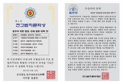 제1회_천고법치…