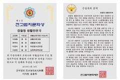 제1회_천고법치…