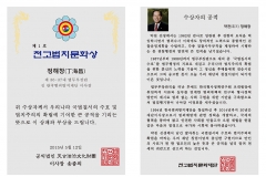 제1회_천고법치…