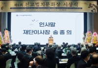 제6회 천고법치…