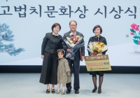 제6회 천고법치…