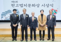 제6회 천고법치…