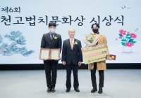 제6회 천고법치…